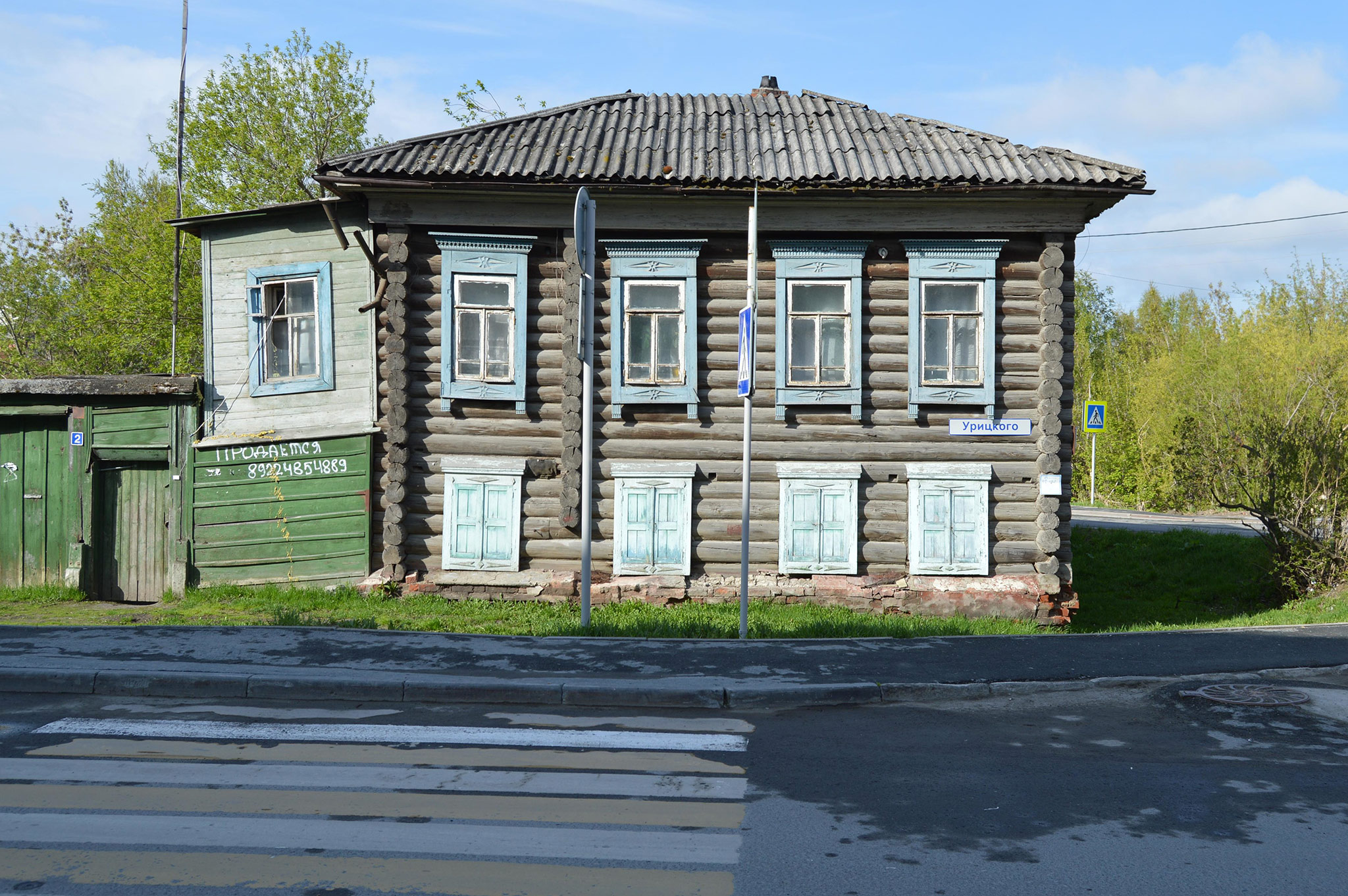 Тюмень (Tyumen)